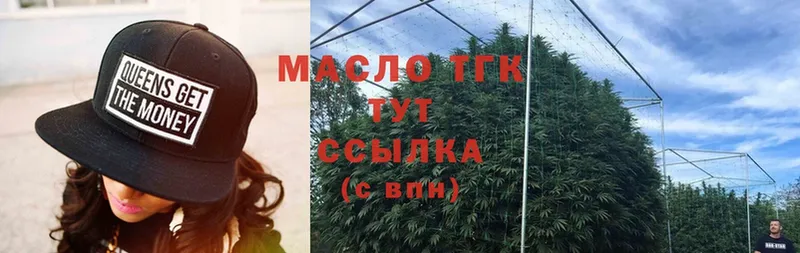 хочу   Грязи  ТГК вейп 